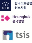흥국생명·화재, 소호은행 컨소시엄 합류