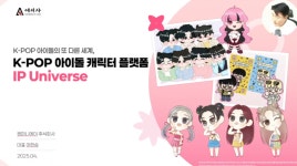 [전화성의 스타트업 모닝커피 1054회] 컴퍼니에이