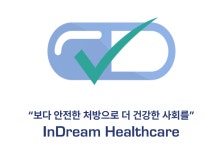 인드림헬스케어 다제약물 시스템,제주대병원서 첫 가동