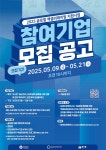 경남, 스타트업 글로벌 진출 지원...12개 기업 선발