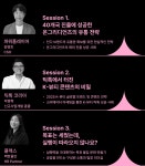 플렉스-틱톡, K-뷰티 글로벌 확장 위한 실전 워크샵 개최