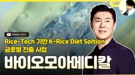 [전화성의 스타트업 모닝커피 1103회] 바이오모아메디칼