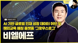 ㈜헬로에프비엘 | [전화성의 스타트업 모닝커피 1140회]비엘에프