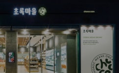 초록마을, 법원 허가로 인가 전 M&A 착수