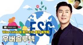 하버브릭스파트너스 | [전화성의 스타트업 모닝커피 1195회] 후버솔루텍