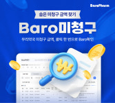 바로팜,약국 청구 누락 자동 확인 서비스‘바로미청구’출시