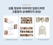 셀라이트, AI 상세페이지 자동 생성 서비스 론칭