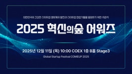 마크앤컴퍼니, ‘2025 혁신의숲 어워즈’ 개최… 성장 스타트업 6개사 시상