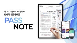 씨엔티테크·헥토그룹, 에듀테크 스타트업 뉴런소프트에 투자