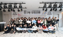 영덕군·경북혁신센터, ‘2025 강구항 창업 포럼’ 개최