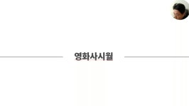 [전화성의 스타트업 모닝커피 1281회] 영화시월