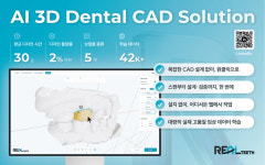 리얼티쓰, 중기부 초격차 스타트업 1000+ 첨단 제조 분야 선정…AI 치과 보철 설계 기술력 인정