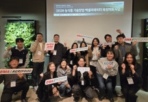 MYSC, 2026 EMA-AGRIFOOD 11개사 선발
