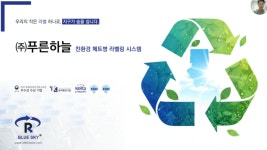 [전화성의 스타트업 모닝커피 1340회] 푸른하늘
