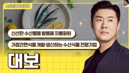 [전화성의 스타트업 모닝커피 1343회] 대보