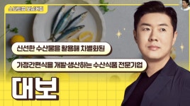 [전화성의 스타트업 모닝커피 1343회] 대보