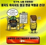 웹툰은 왜 수익모델이 안될까