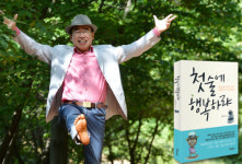 조웅래의 역발상, 향토 소주회사 맥키스컴퍼니의 경영기법