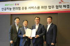 BGF리테일, CU 편의점에서 SK텔레콤 인공지능 도우미 도입