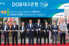 박인규, DGB대구은행 평택지점 새로 열어