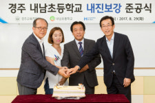 현대제철, 경주교육청과 지진에 안전한 학교 만들기 사업 본격화