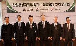 백운규, 석유업계 CEO 만나  탈석유시대 대비해 사업다각화 추진