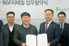 BGF리테일, 그린카와 손잡고 편의점 CU에서 차량공유 서비스 