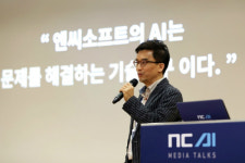 엔씨소프트 인공지능 연구개발에 집중, 블록체인사업 안해”