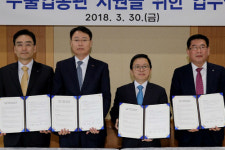 신한은행 하나은행 부산은행, 관세청과 수출입통관 지원 협력