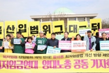 국회의 최저임금 산입범위 개편 공청회에서도 노사 의견차 팽팽