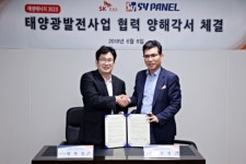 SKE&S, 건축자재회사와 손잡고 지붕 태양발전사업 시작 