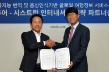 하나투어, 번역 솔루션회사와 손잡고 글로벌 여행 콘텐츠 구축 