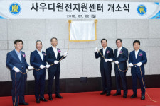 백운규, 사우디아라비아 원전 수주 위한 민관합동 총력전 펼쳐 