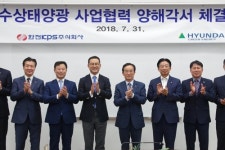 현대중공업그린에너지, 한전KPS와 수상태양광사업 협력