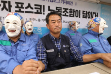 포스코 노동조합 출범 공식화, 포스코 개혁 위해 노조 세운다