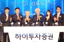 김태오, 하이투자증권 출범식에서 종합 DGB금융으로 새 출발