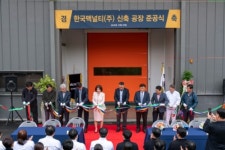 한국맥널티 천안에 새 공장, 이은정 식품과 화장품소재로 확장