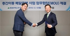 진정호, 배달의민족과 현대무벡스 배달 로봇사업 추진