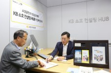 KB국민은행, 여의도본점에 KB 소호 컨설팅 허브 열어