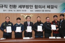 정일영, 인천공항공사 노조 대표들과 정규직 전환방안 합의