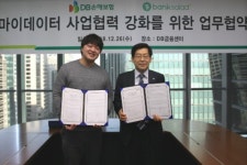 DB손해보험, 핀테크회사와 마이데이터사업 협력 강화  