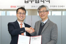 BNK부산은행, 무인기기에 간편결제 연계 서비스 추진