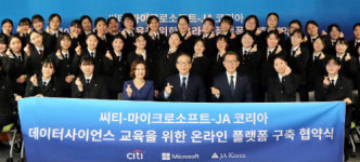 한국씨티은행, 특성화고 학생의 디지털 역량 강화해 취업 지원