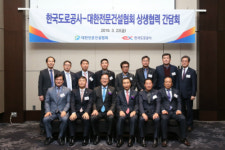 이강래, 전문건설업계 만나 도로공사의 상생협력 약속 