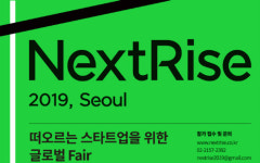산업은행, 넥스트라이즈 서울 열어 벤처기업의 투자유치 지원 