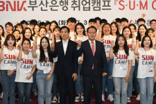 BNK부산은행, 부산지역 대학생의 취업활동 지원 위한 캠프 열어 