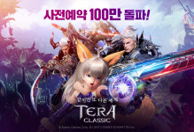카카오게임즈 새 모바일게임 테라 클래식 사전예약 100만 명 넘어서 