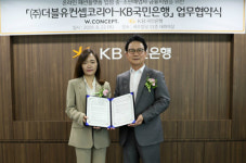 KB국민은행, 더블유컨셉코리아에 입점한 중소 판매업자 금융지원