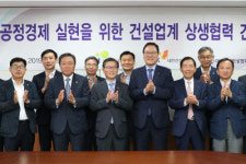 변창흠, 토지주택공사와 건설협회 전문건설협회 상생협력 소통 확대