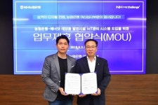 NH농협은행, 에너닷과 태양광발전시설 담보물 관리시스템 구축 추진  